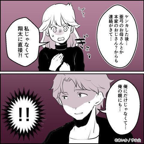 第9話「毒親姉妹～愛サレた私と壊シタ従姉妹～」