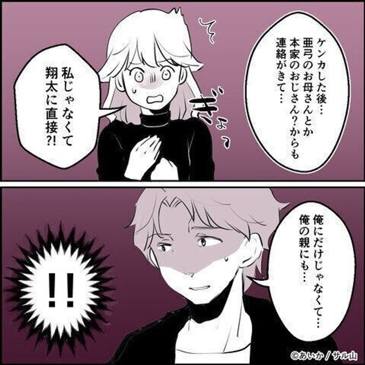 第9話「毒親姉妹~愛サレた私と壊シタ従姉妹~」