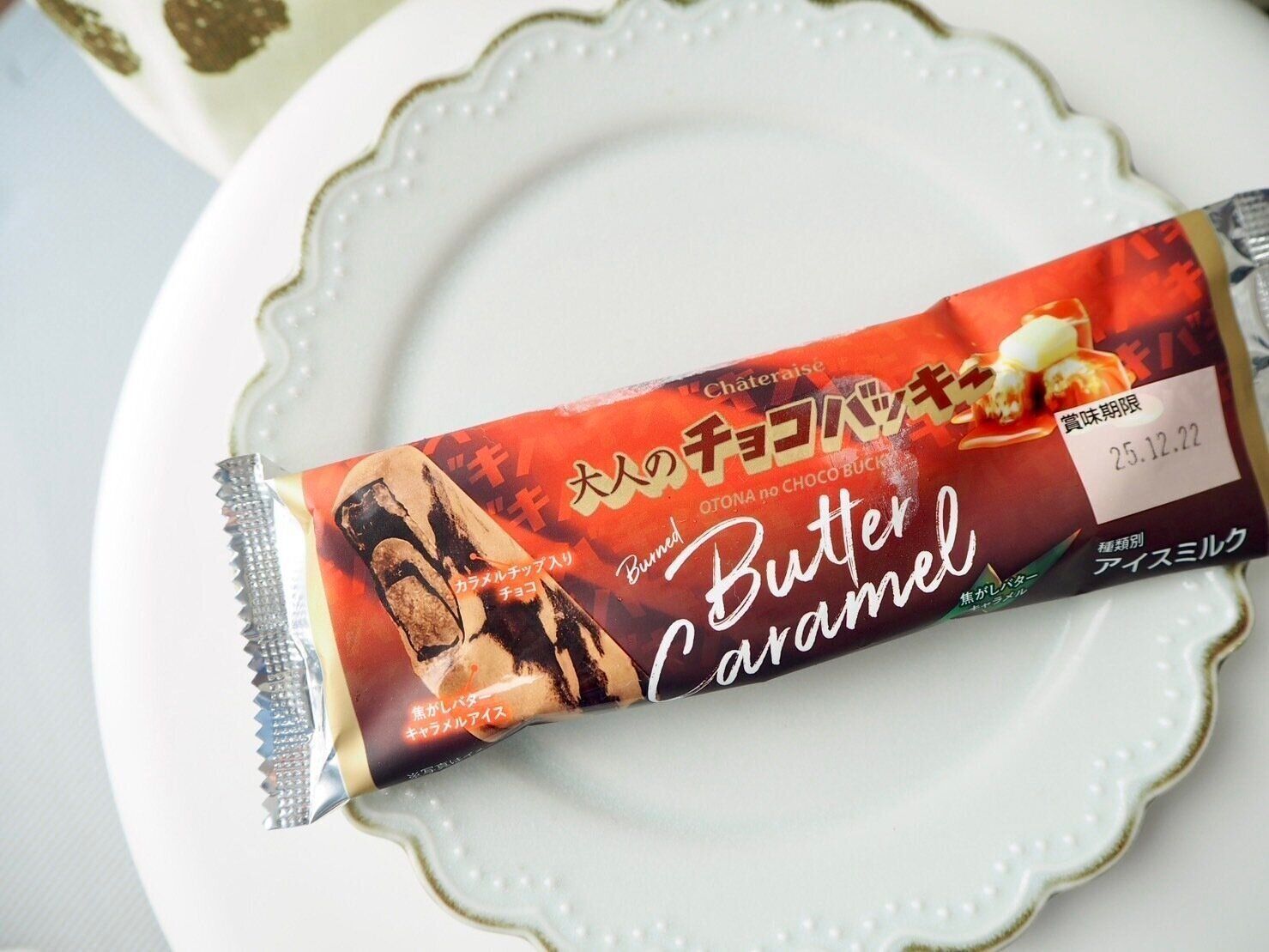 シャトレーゼ「大人のチョコバッキー　焦がしバターキャラメル」商品写真