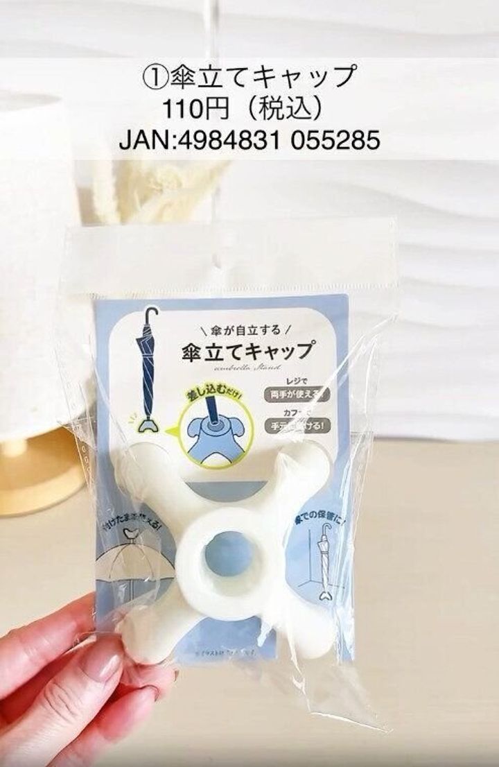 【セリア】新登場!傘に付ける便利グッズが早くも話題