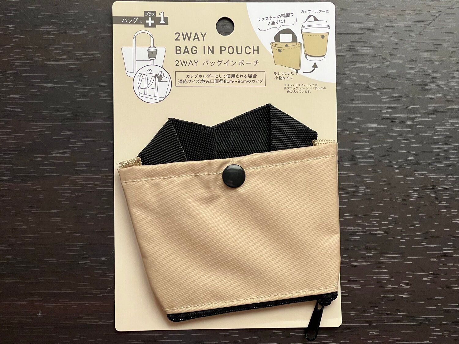 セリアの「2WAYバッグインポーチ」が便利！