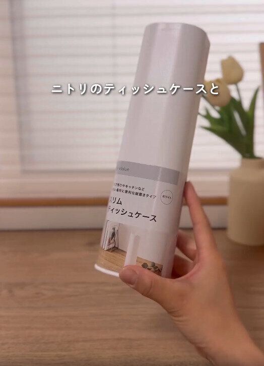 【ニトリ】使うのはニトリのスリムティッシュケース