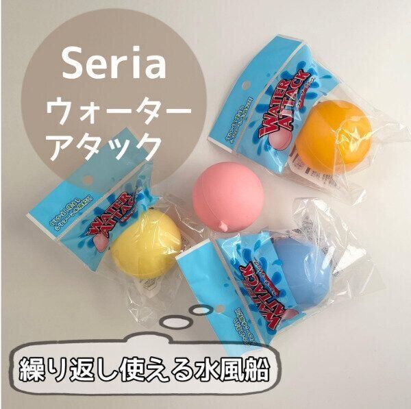 【セリア】はやくもセリアに登場！去年バズったあの人気商品がたったの110円