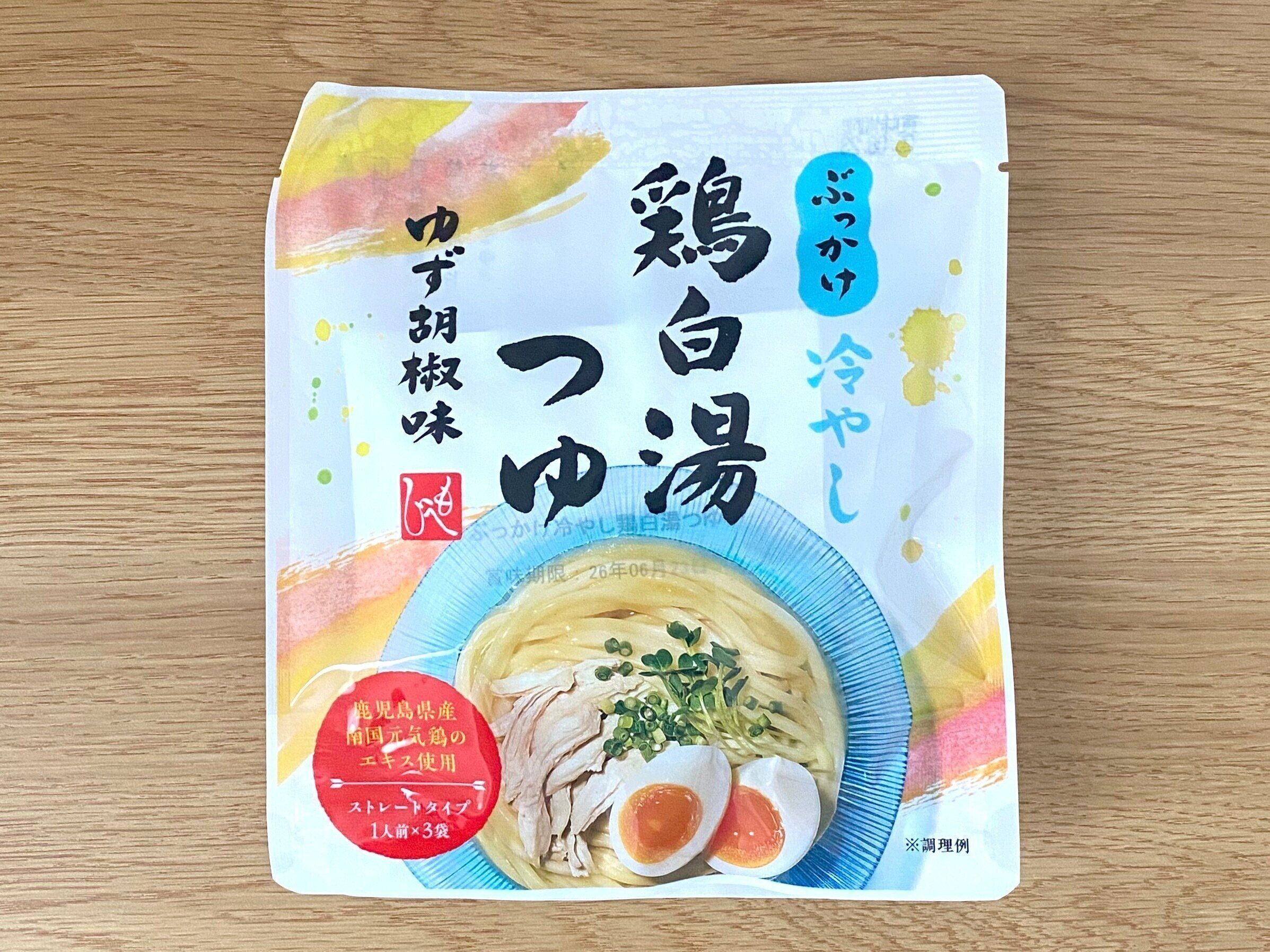 ぶっかけ冷やし鶏白湯つゆ　ゆず胡椒味