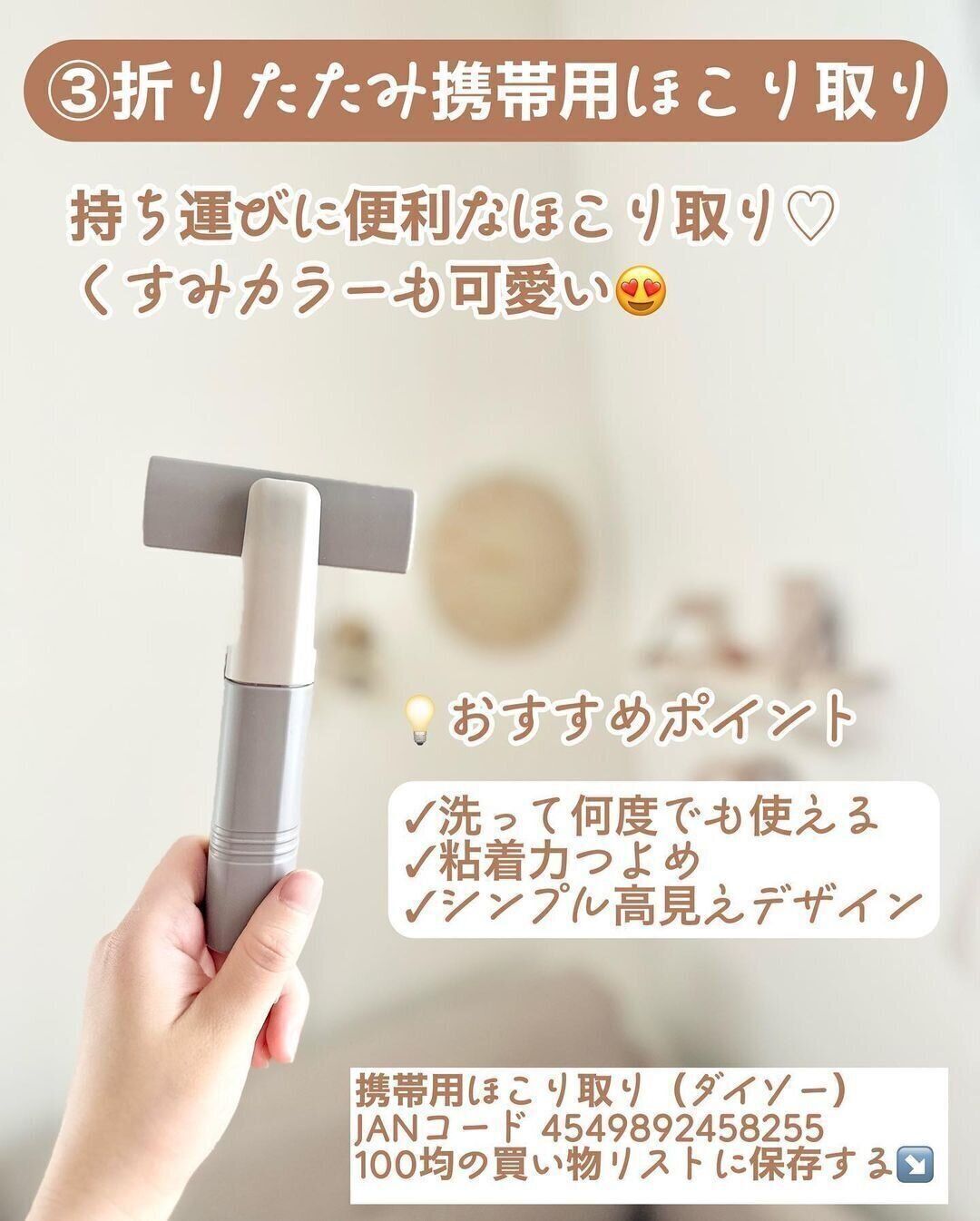 【ダイソー】コンパクトにおりたためて携帯に便利