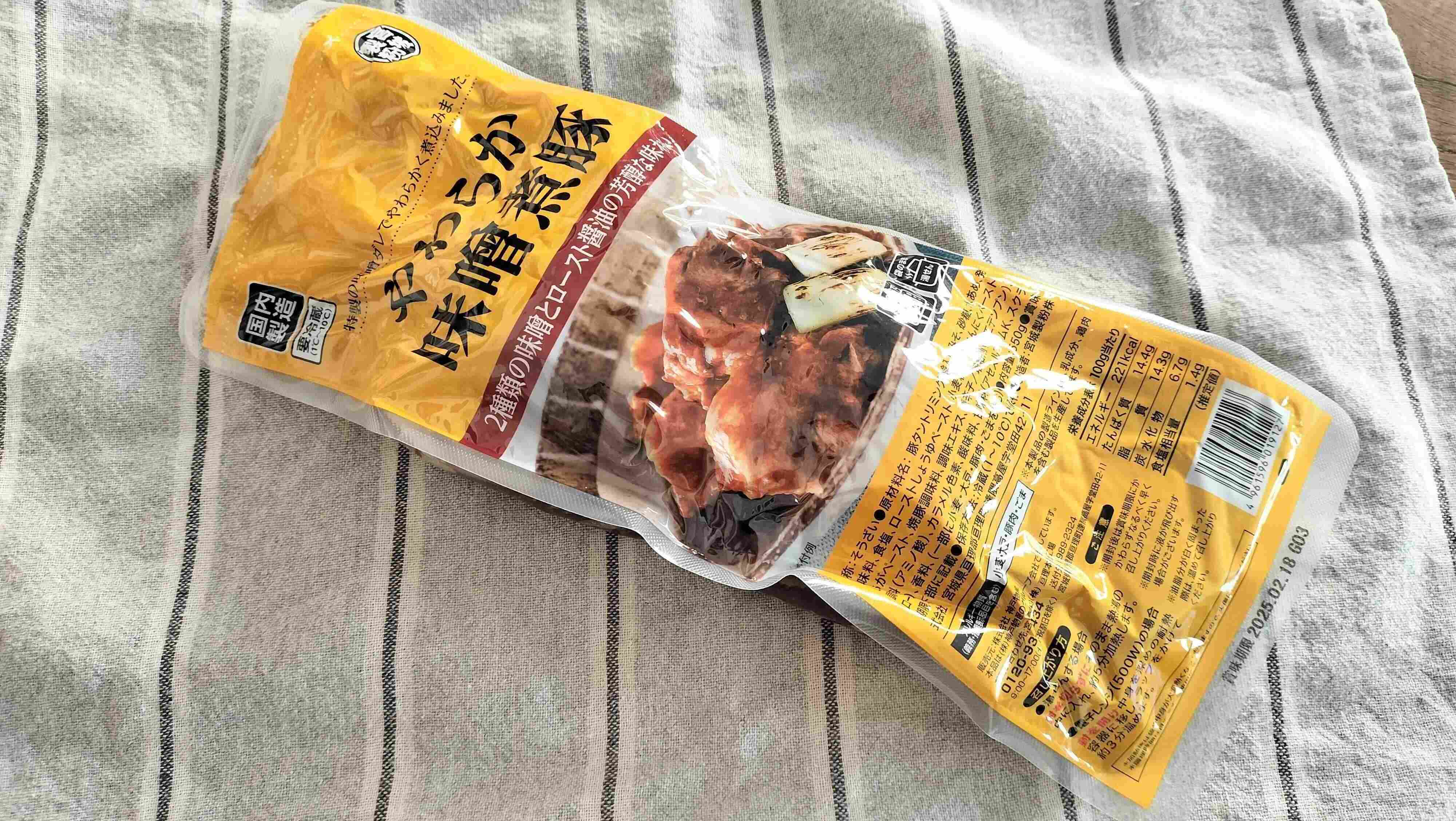 やわらか味噌煮豚