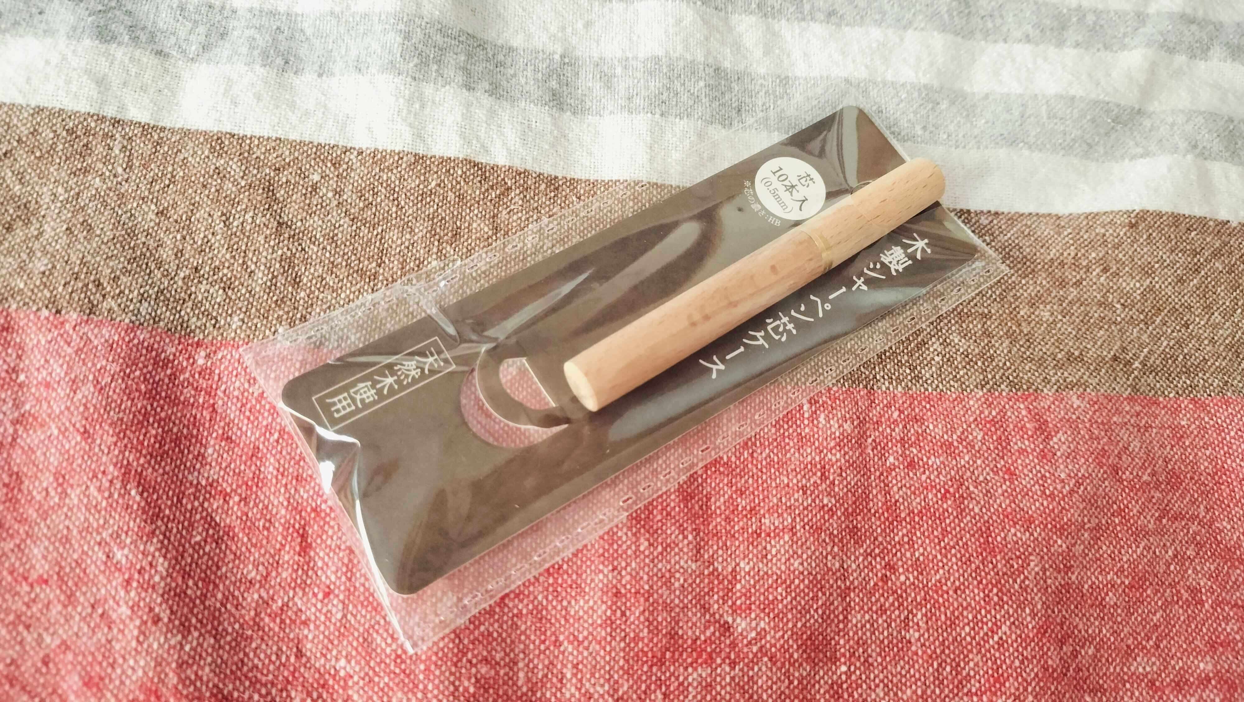 木製シャーペン芯ケース