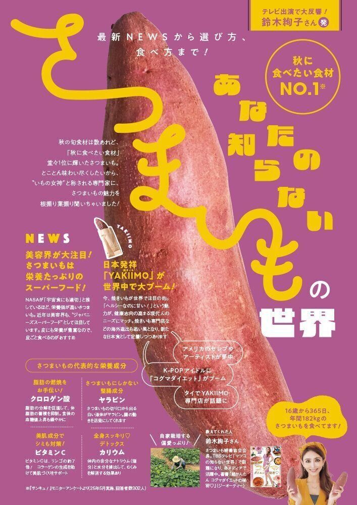 「サンキュ！」ホットライン 通話料無料 0120-88-5039