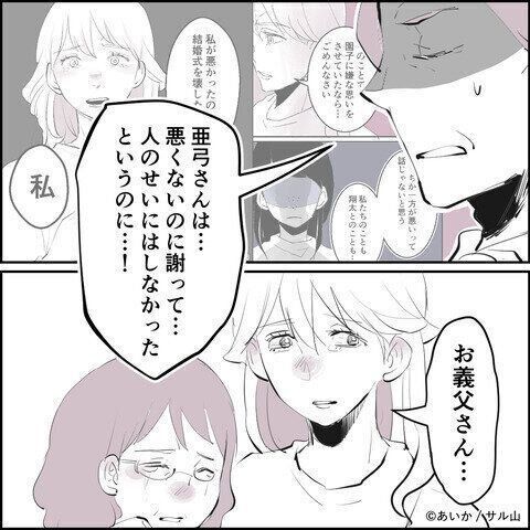 第29話「毒親姉妹～愛サレた私と壊シタ従姉妹～」