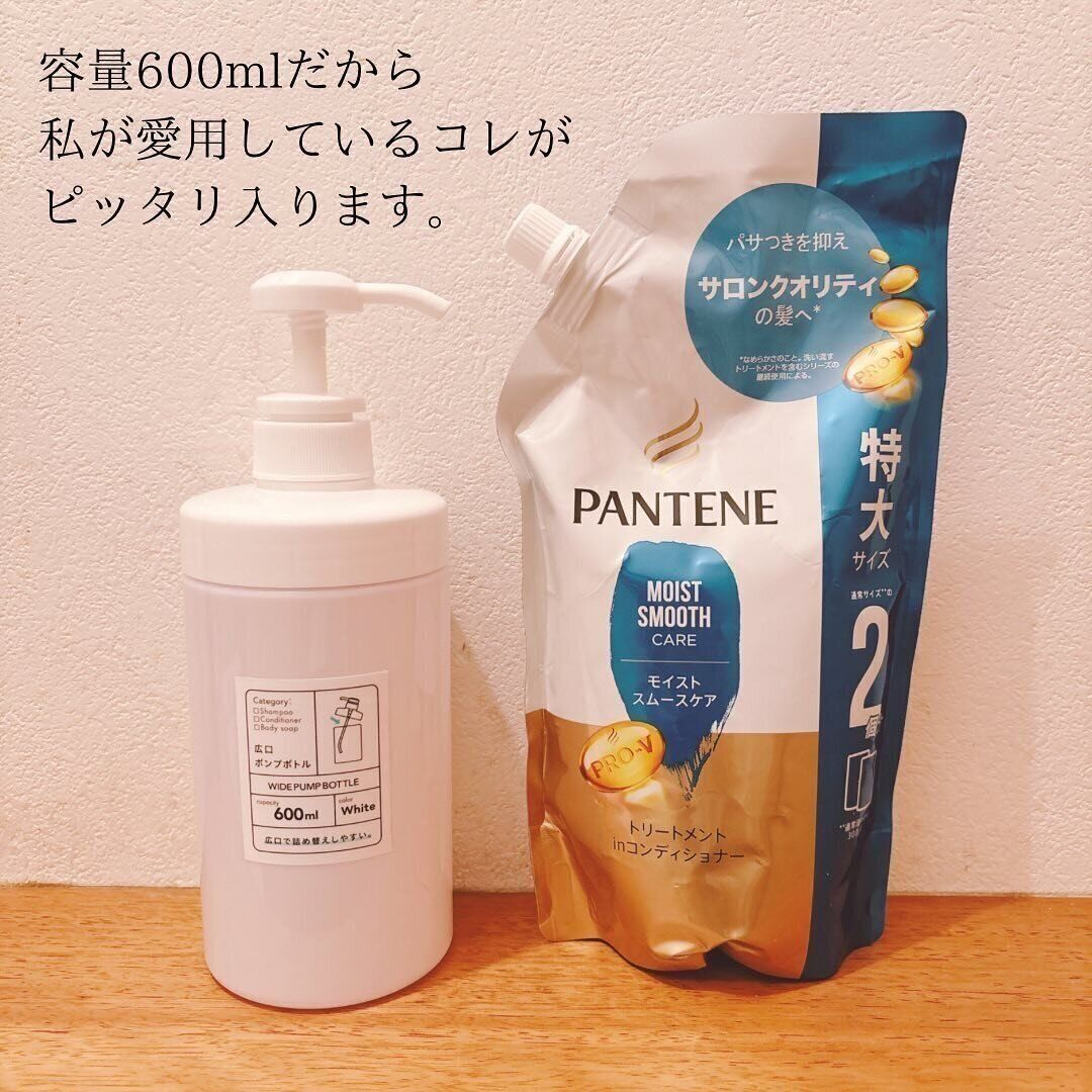 【セリア】詰め替えしやすく便利！「広口ポンプボトル」