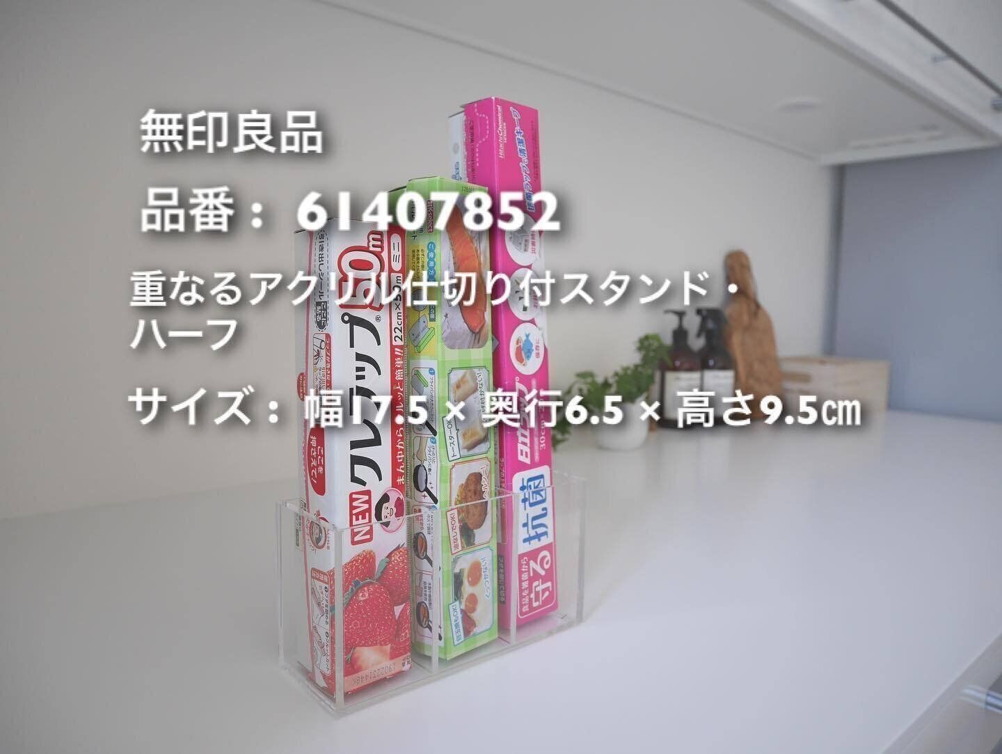 アクリル仕切りスタンドでラップ類を立てて収納！