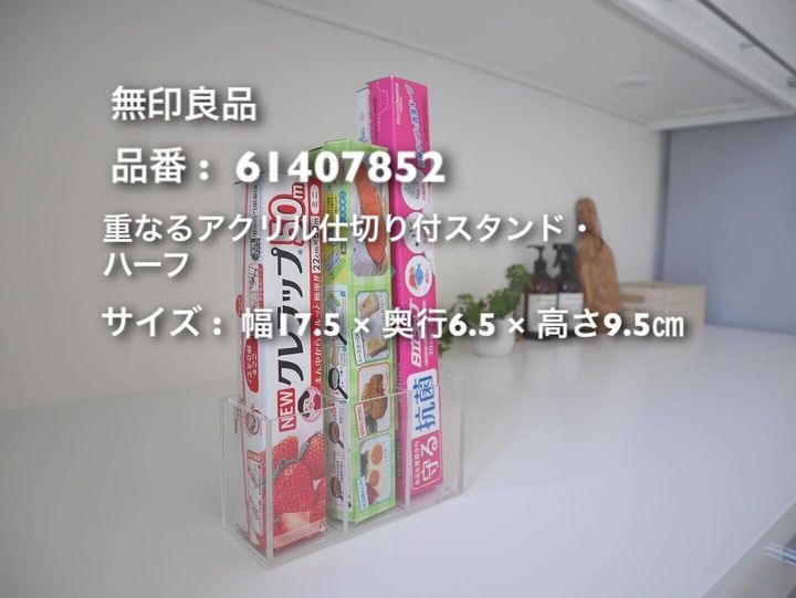 アクリル仕切りスタンドでラップ類を立てて収納!
