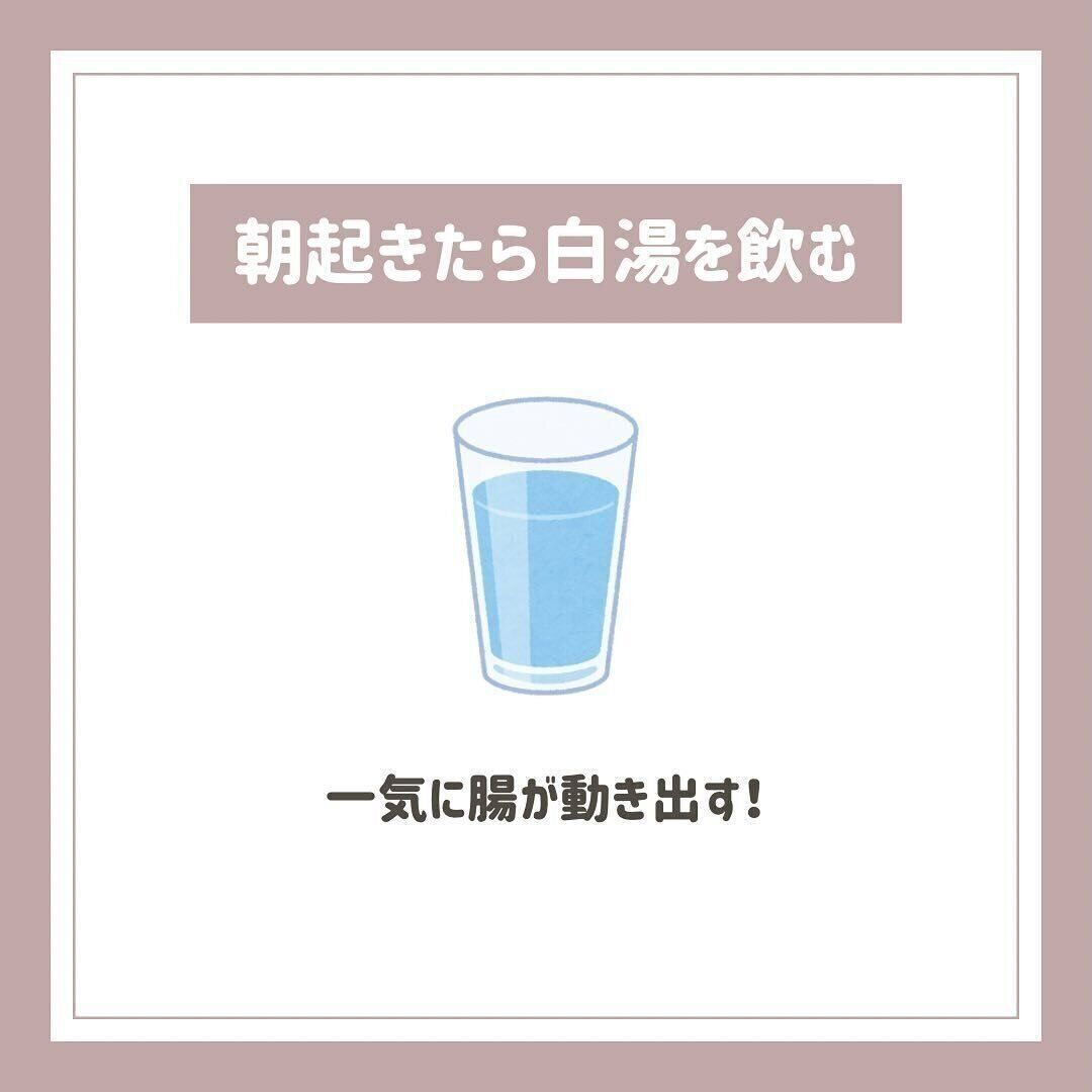 朝起きたら白湯を飲む