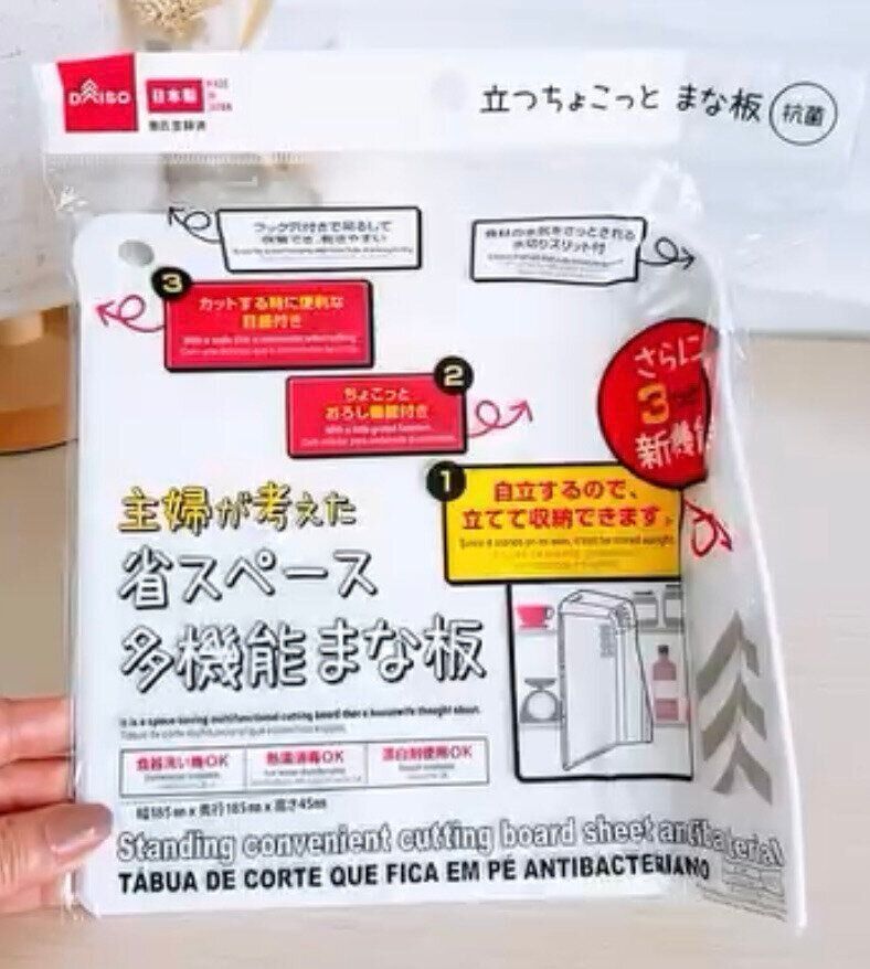 調理が楽に！「立つちょこっと まな板」