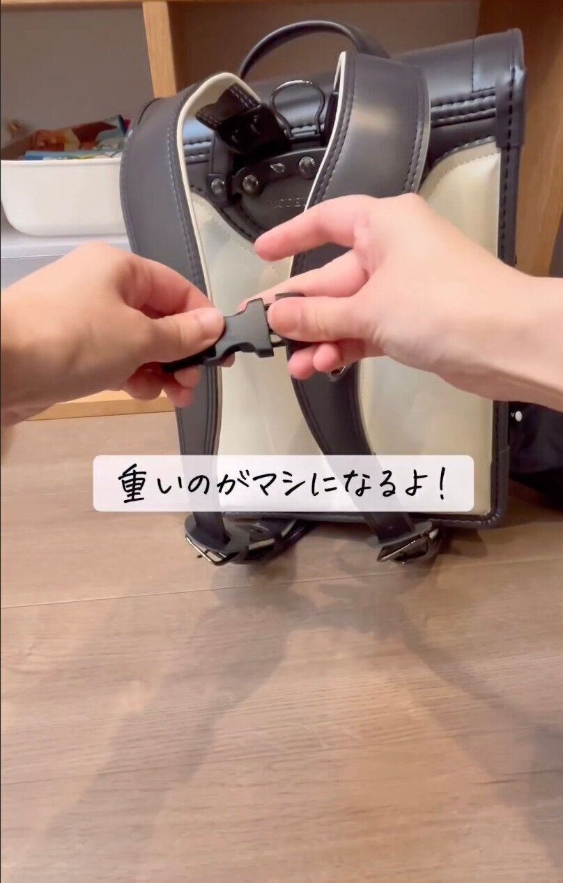 子どものバッグにも！「ランドセル固定ベルト」「反射テープ」