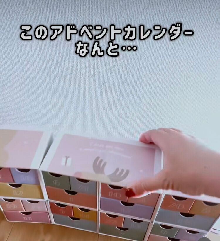 アドベントカレンダー