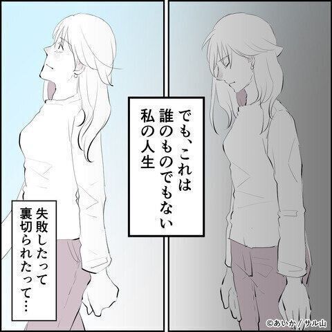 第32話「毒親姉妹～愛サレた私と壊シタ従姉妹～」