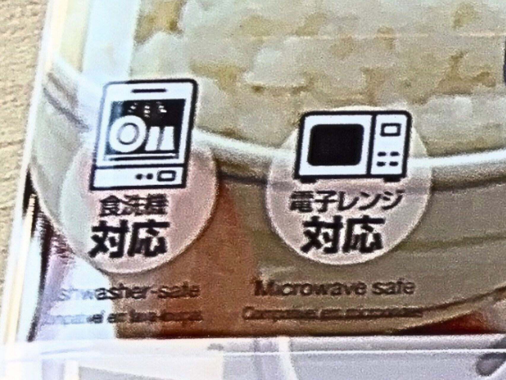 ダイソースノコ付冷凍ご飯容器