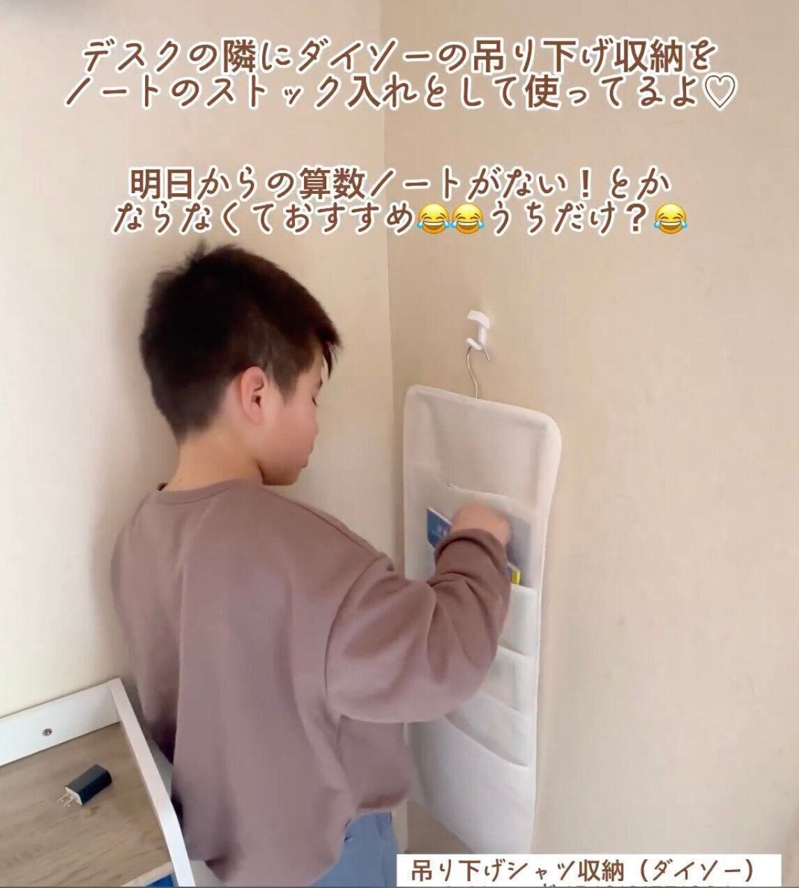 こんな使い方もあり！ノートの整理に「吊り下げシャツ収納」