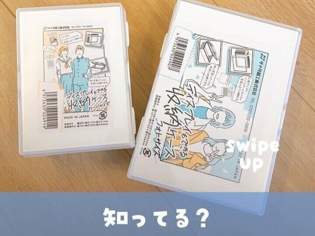 セリアの新商品がヤバい!【セリア】「推し活にも便利」「超便利」話題の新商品2選