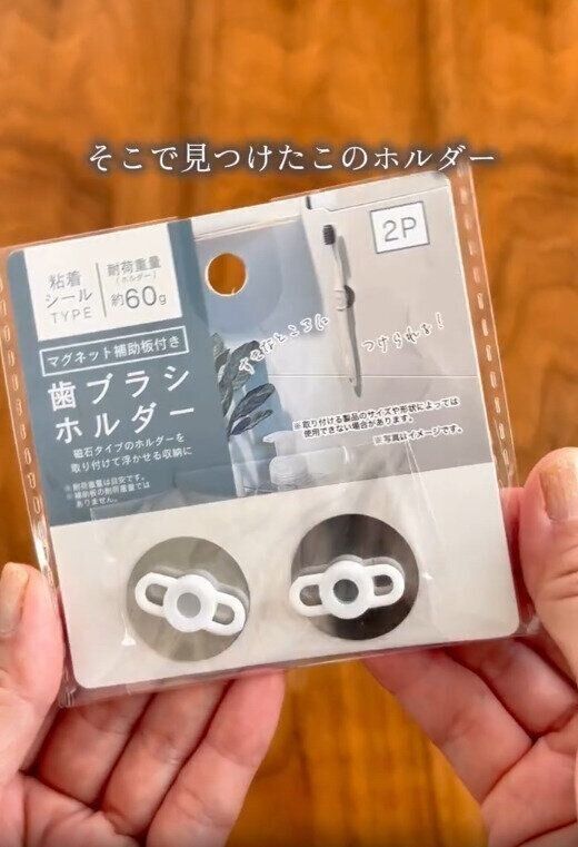 【セリア】浮かせる収納ができる便利アイテム