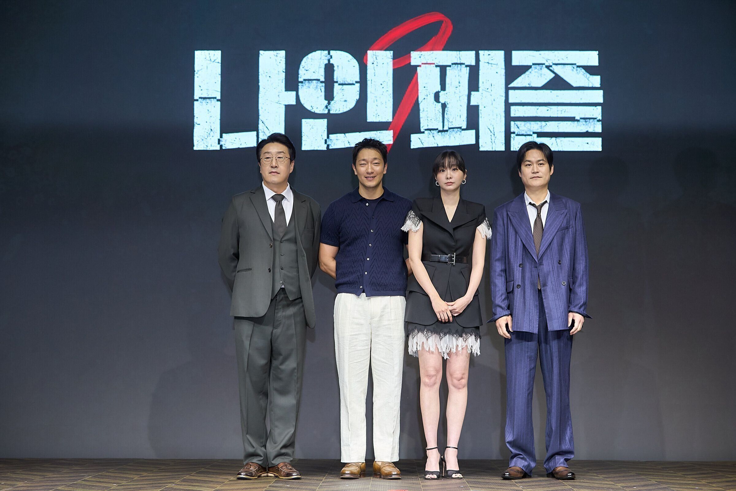 『ナインパズル』制作発表記者会見