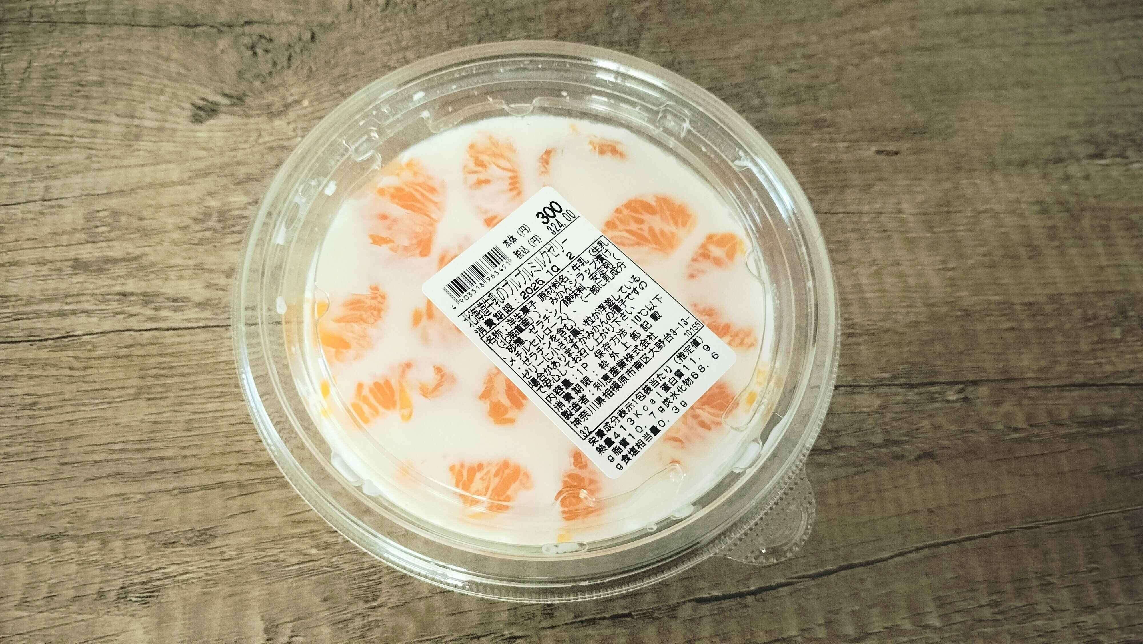 北海道牛乳のプルプルミルクゼリー