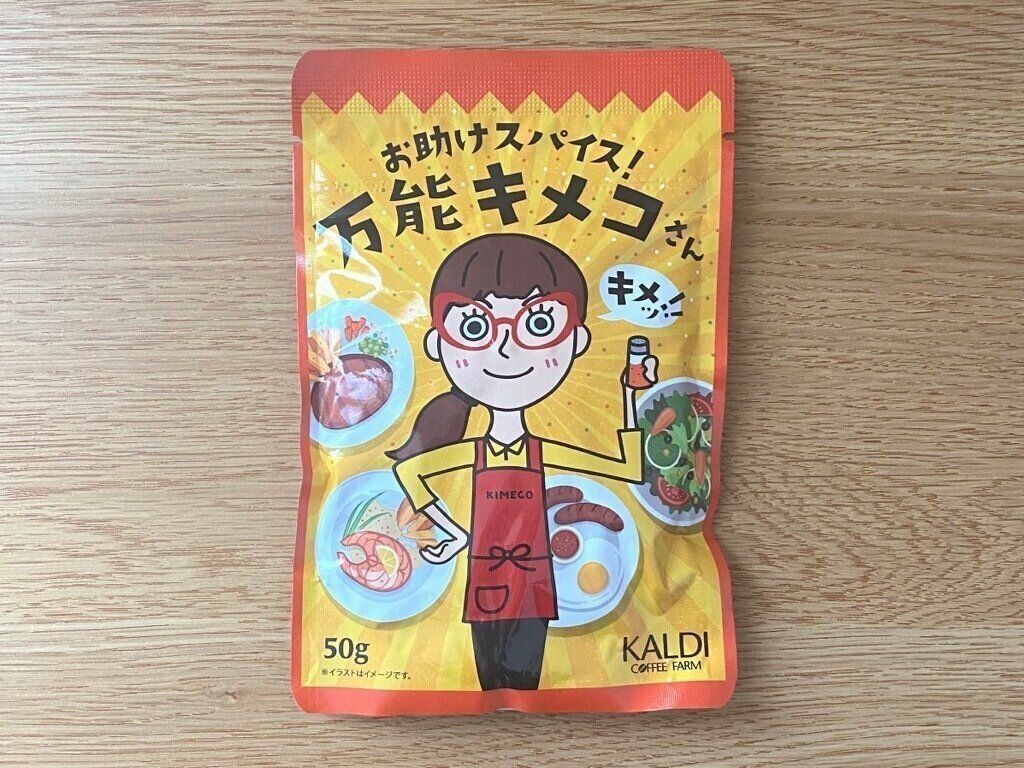 お助けスパイス万能キメコさん