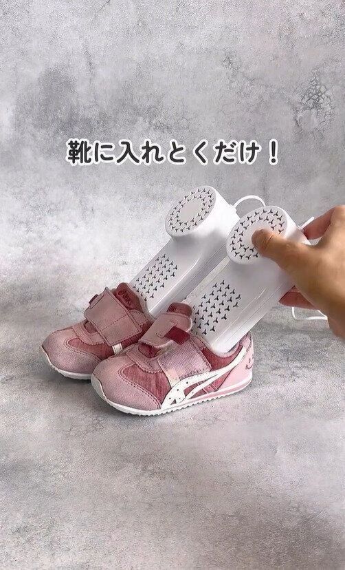靴に入れておくだけ！