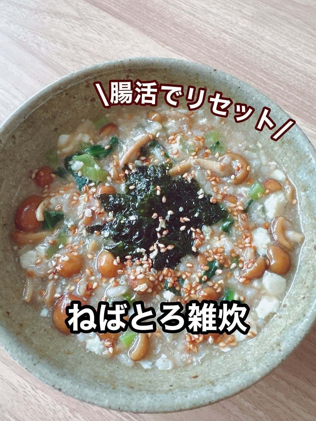 朝ごはんでリセット