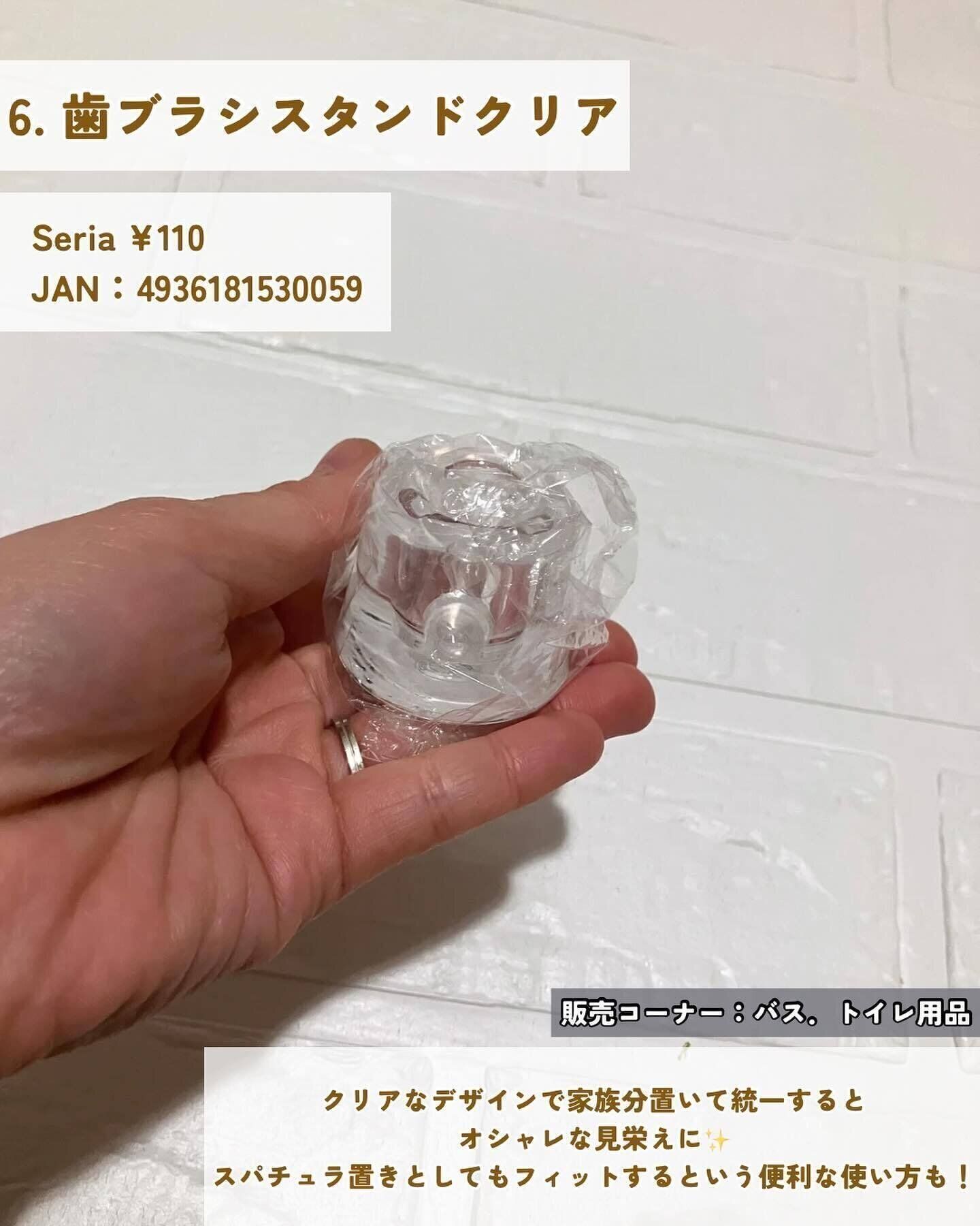 生活感を隠す「歯ブラシスタンド クリア」