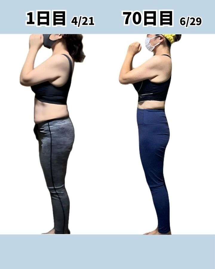 70日で驚きの変化!