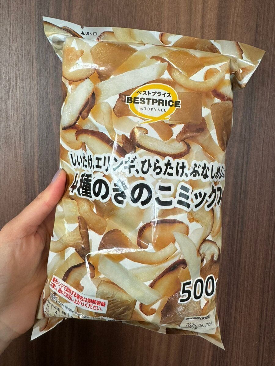 4種のきのこミックス