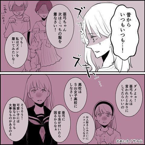 第16話「毒親姉妹～愛サレた私と壊シタ従姉妹～」