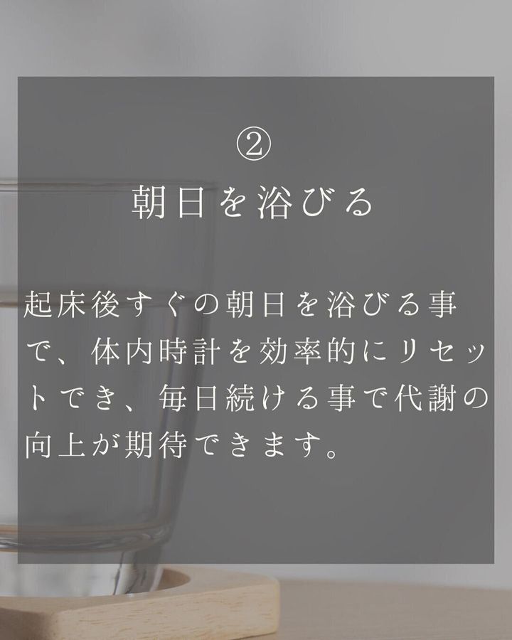 朝日を浴びる