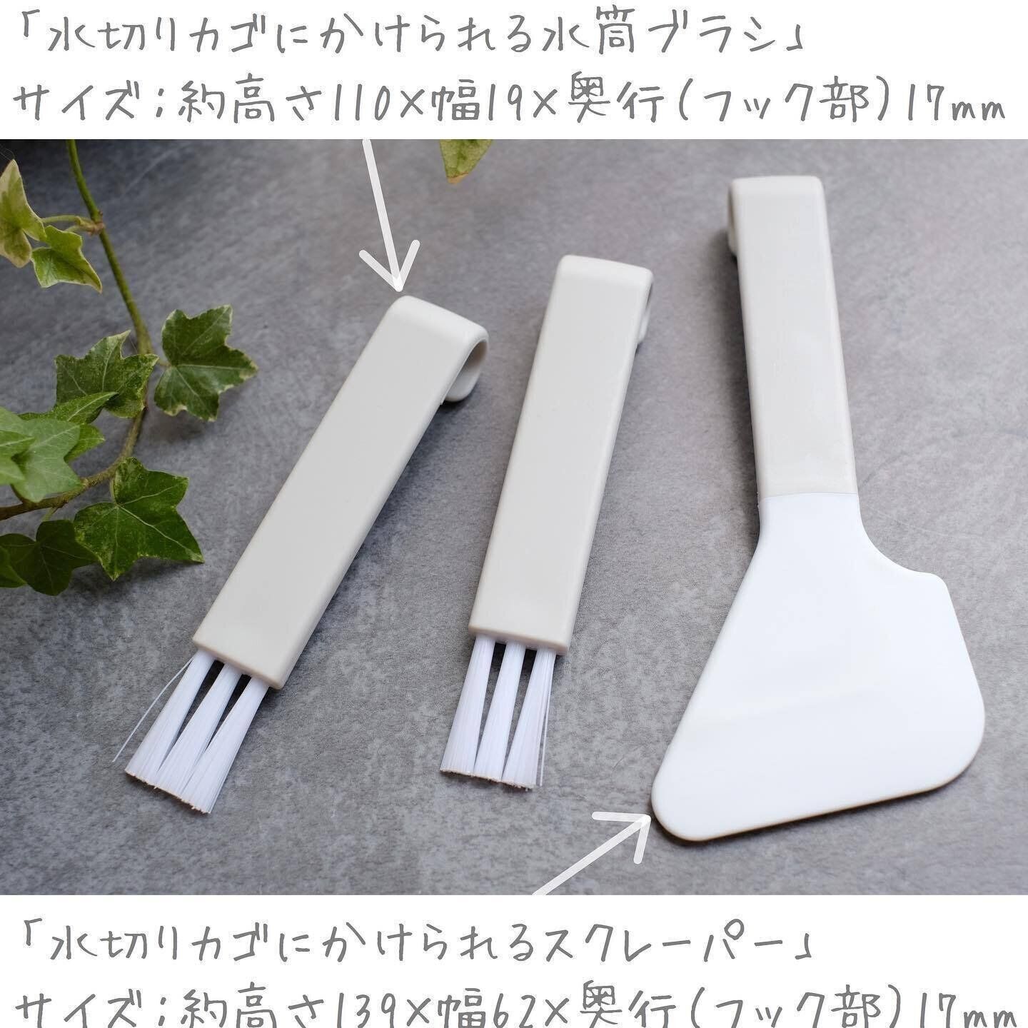 【セリア】収納を楽に！洗い物に便利なアイテム集