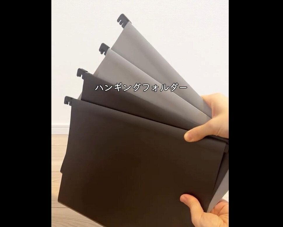 【セリア】1枚ずつ取れてノンストレス！ハンギングフォルダー