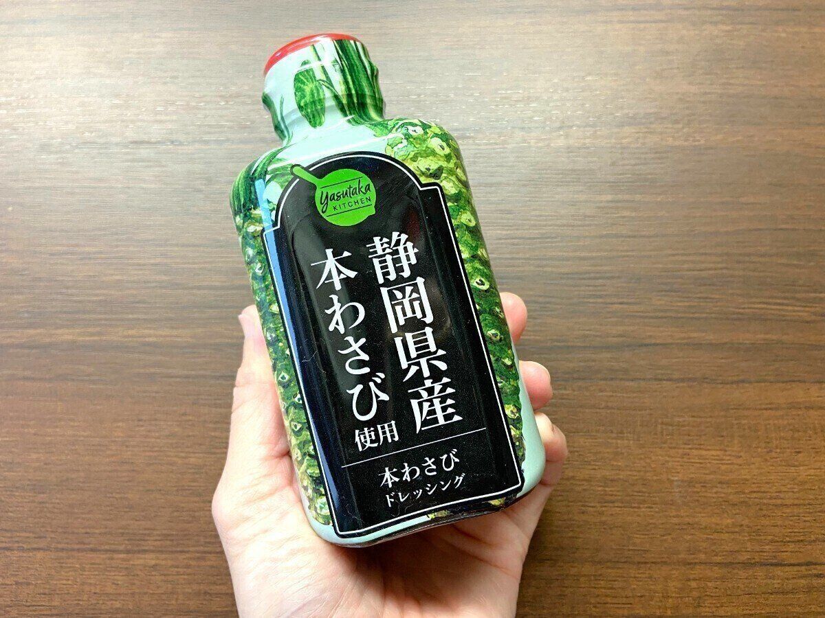 本わさびドレッシング