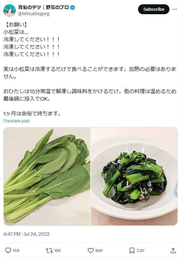 小松菜は冷凍がいい