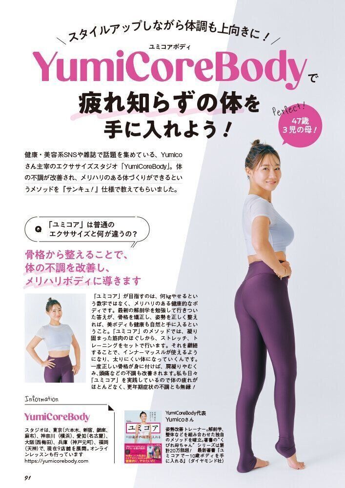 「サンキュ！」ホットライン 通話料無料 0120-88-5039