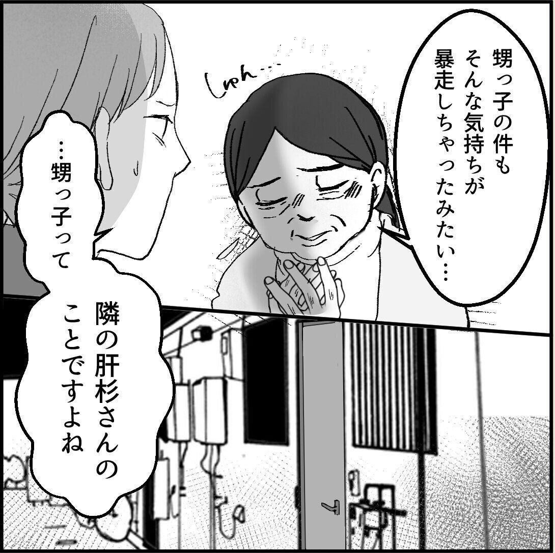 第14話「俺の手作りおでんたべてください」