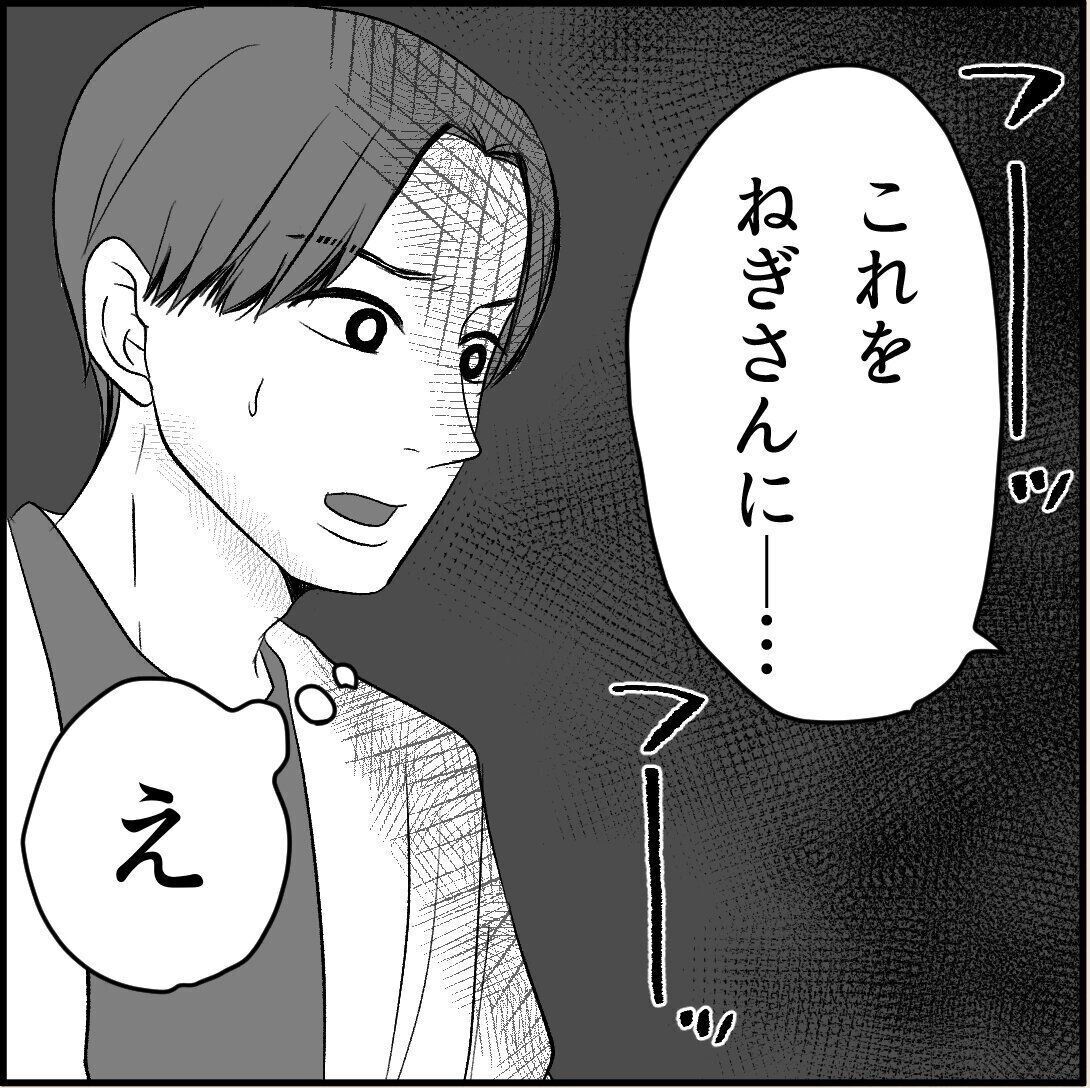 第18話「俺の手作りおでんたべてください」