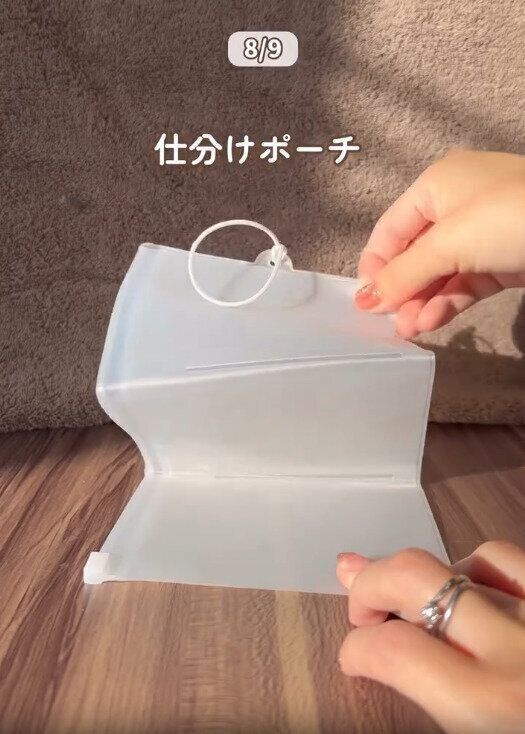 【セリア】バッグ内で小物が行方不明にならない便利商品