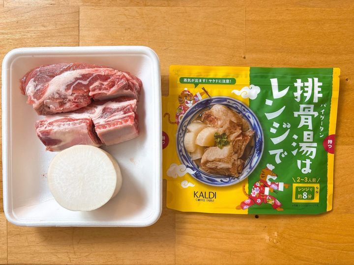 材料は2つだけ