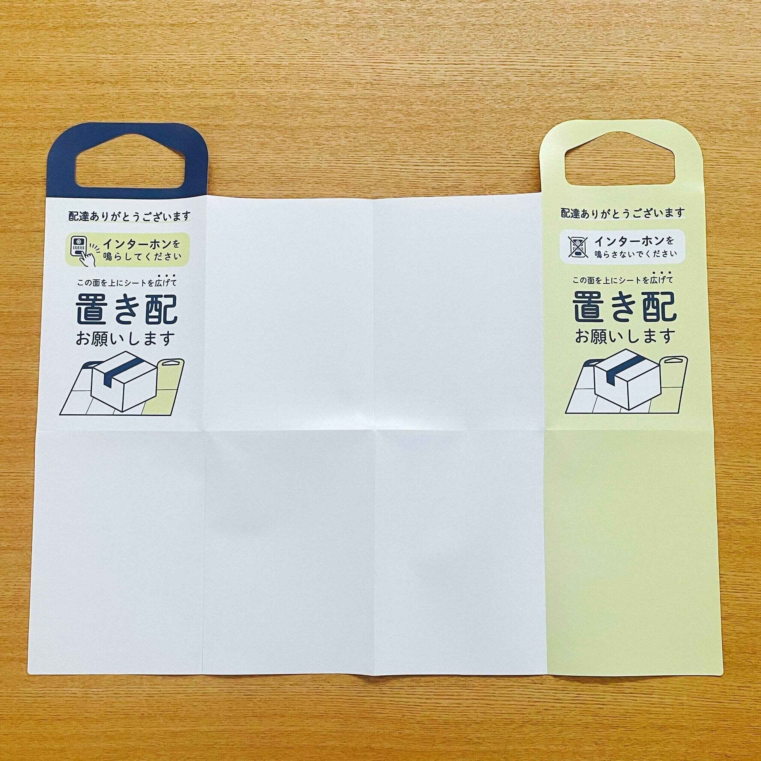 ダイソー 置き配サインプレートが更に進化して あの機能 が付いた サンキュ