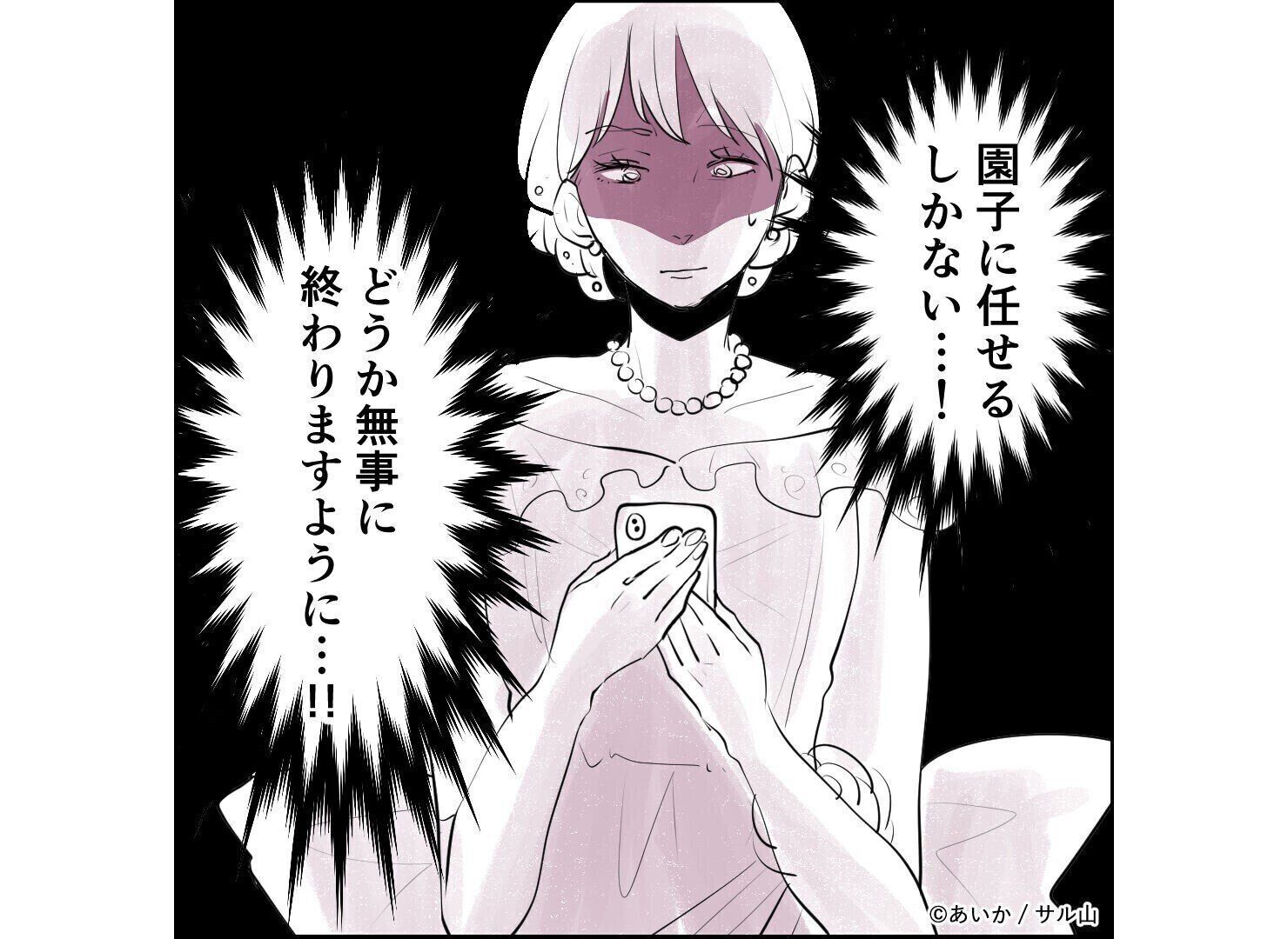 第13話「毒親姉妹～愛サレた私と壊シタ従姉妹～」