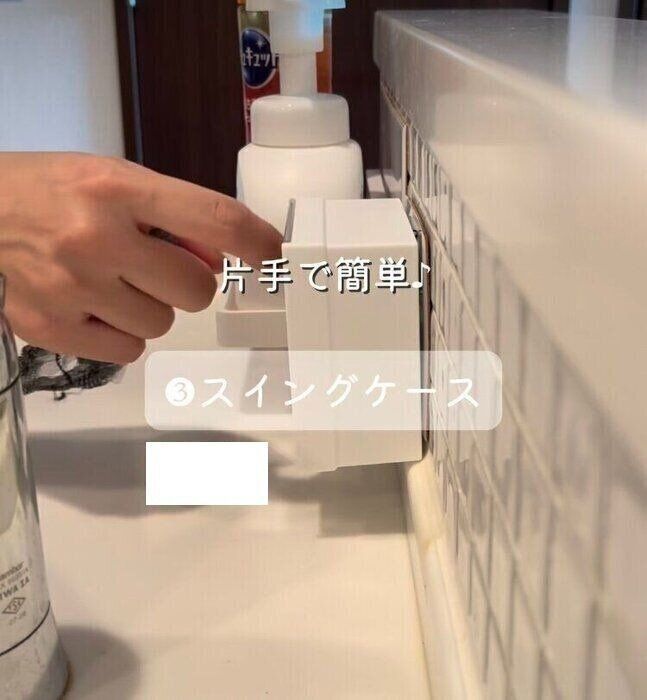 水回り収納