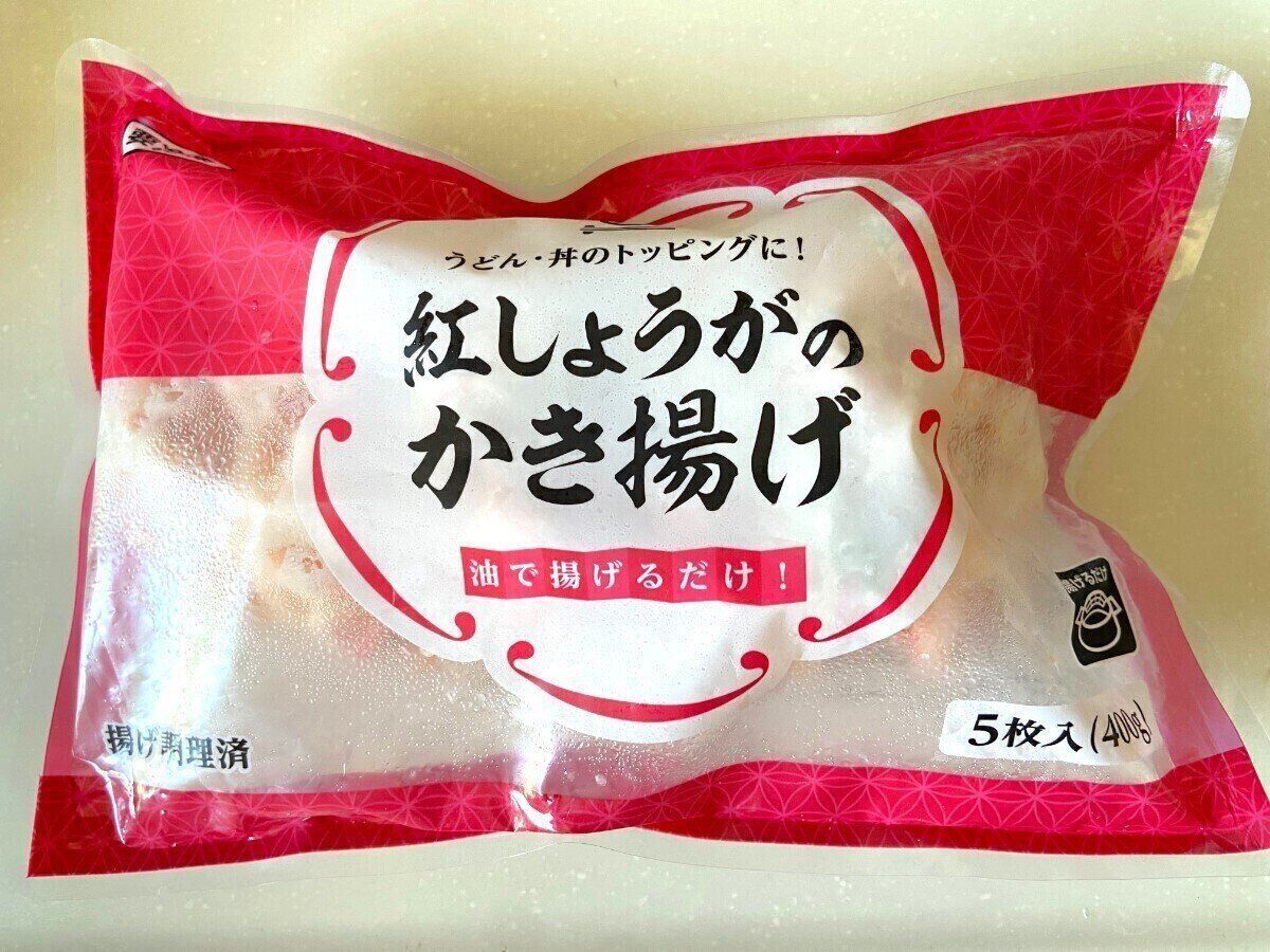 紅しょうがのかき揚げ