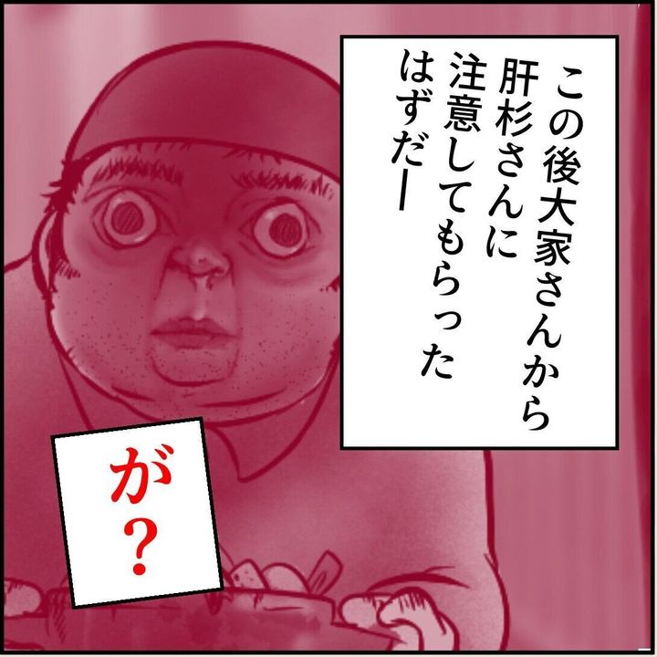 第10話「俺の手作りおでんたべてください」