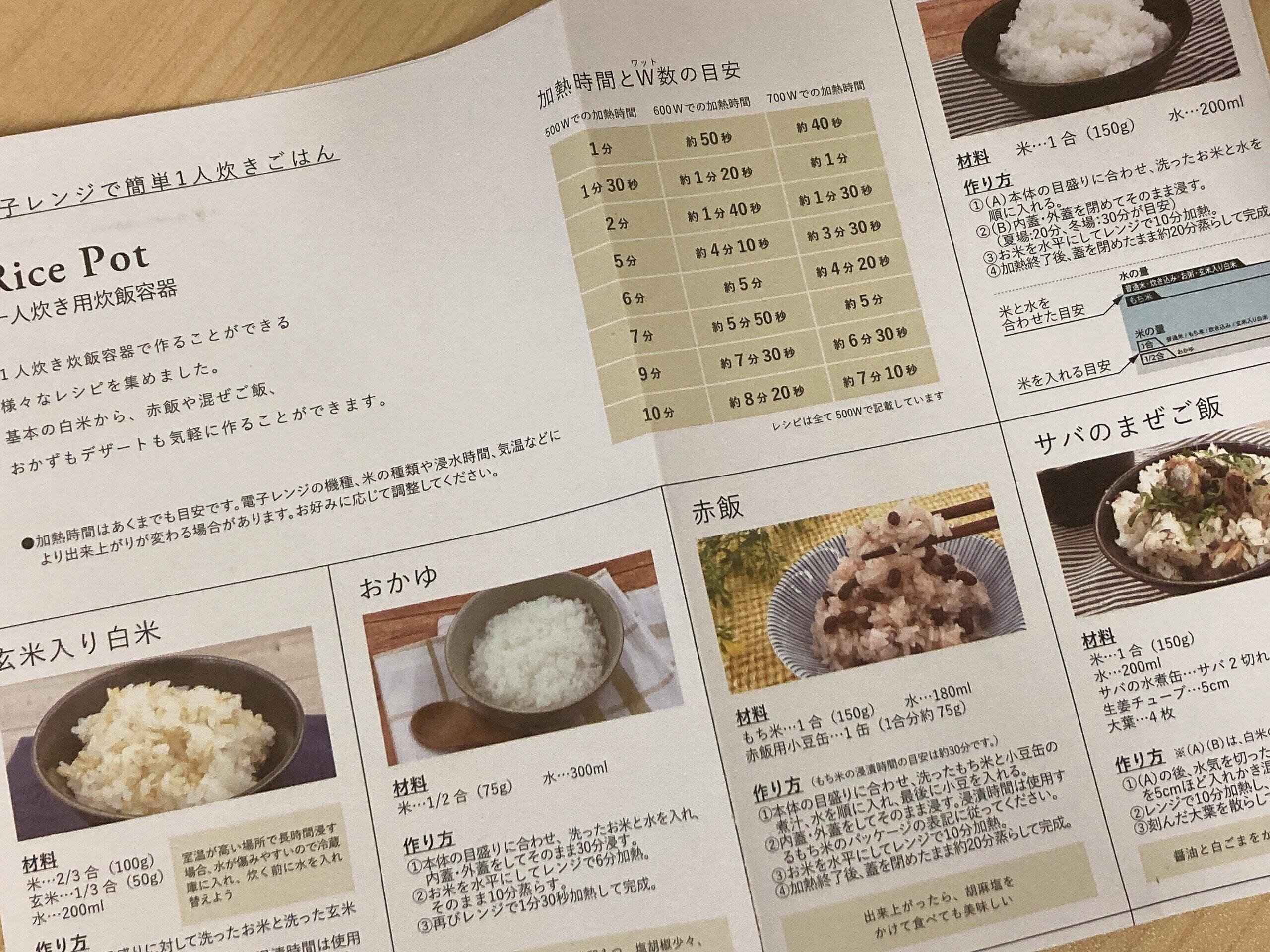 3COINS1人用炊飯容器